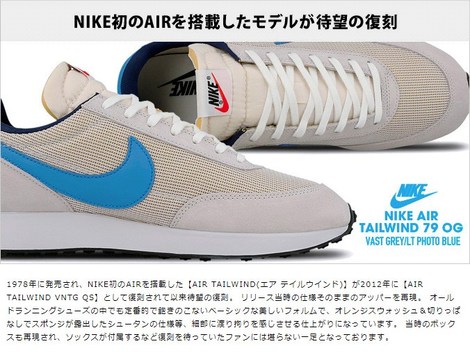 Nike air tailwind vast grey online