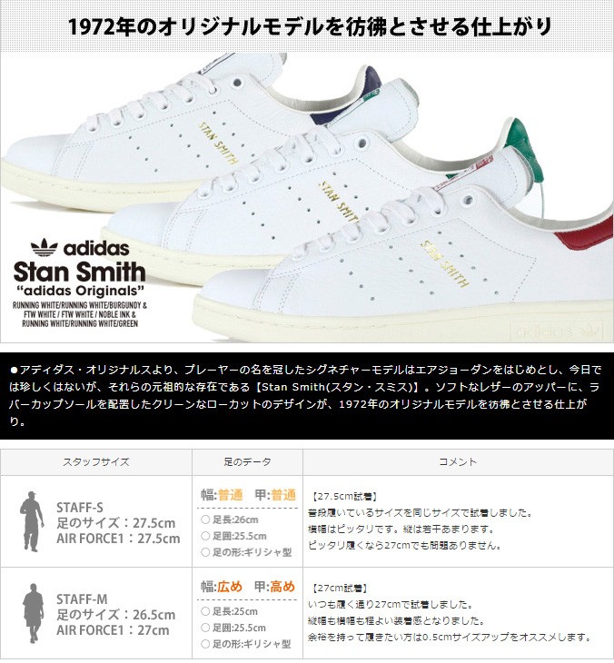 adidas stan smith noble ink