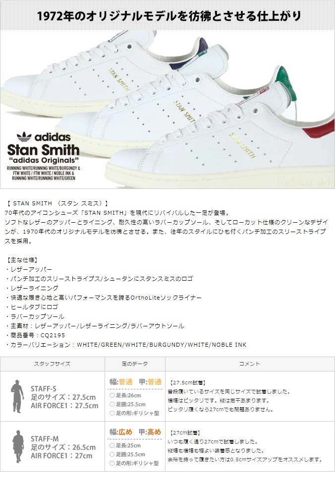 stan smith air force 1