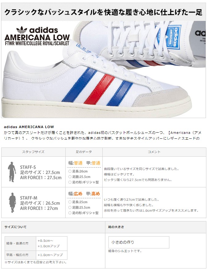 爆売りセール開催中 アディダス オリジナルス Adidas Originals アメリカーナ スニーカー メンズ Americana Low ホワイト 白 Ef2508 Www Tonna Com