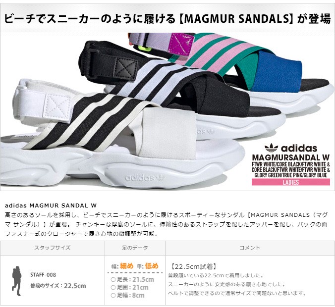 adidas MAGMUR SANDAL W アディダス アマグマ サンダル ウィメンズ 