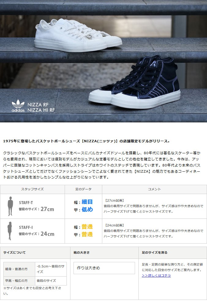 国内店舗限定モデル Adidas Nizza Hi Rf アディダス ニッツァ ハイ Rf Core Black Running White Off White F Lowtex 通販 Paypayモール