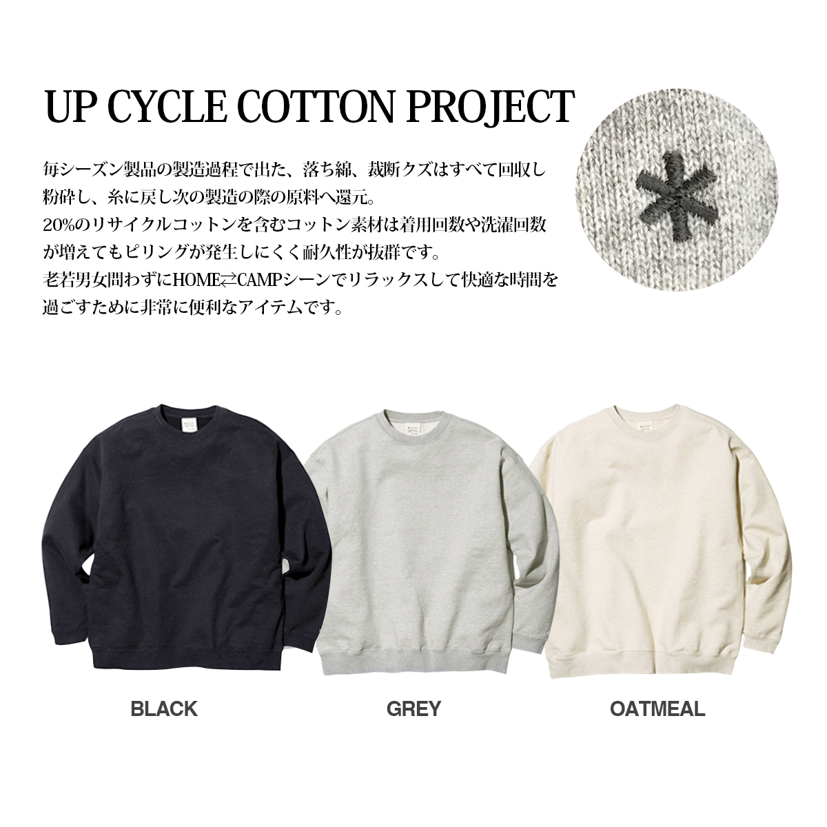 SNOW PEAK RECYCLED COTTON SWEAT CREWNECK スノーピーク リサイクル