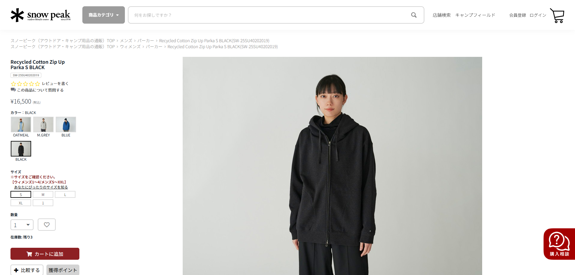 snow peak（スノーピーク） SNOW PEAK RECYCLED COTTON ZIP UP PARKA 
