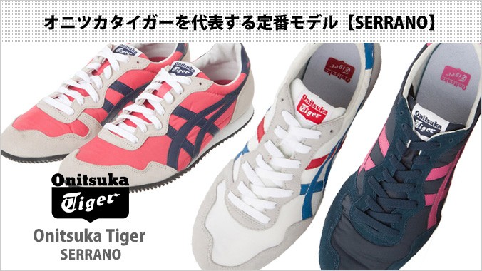 onitsuka tiger th109l