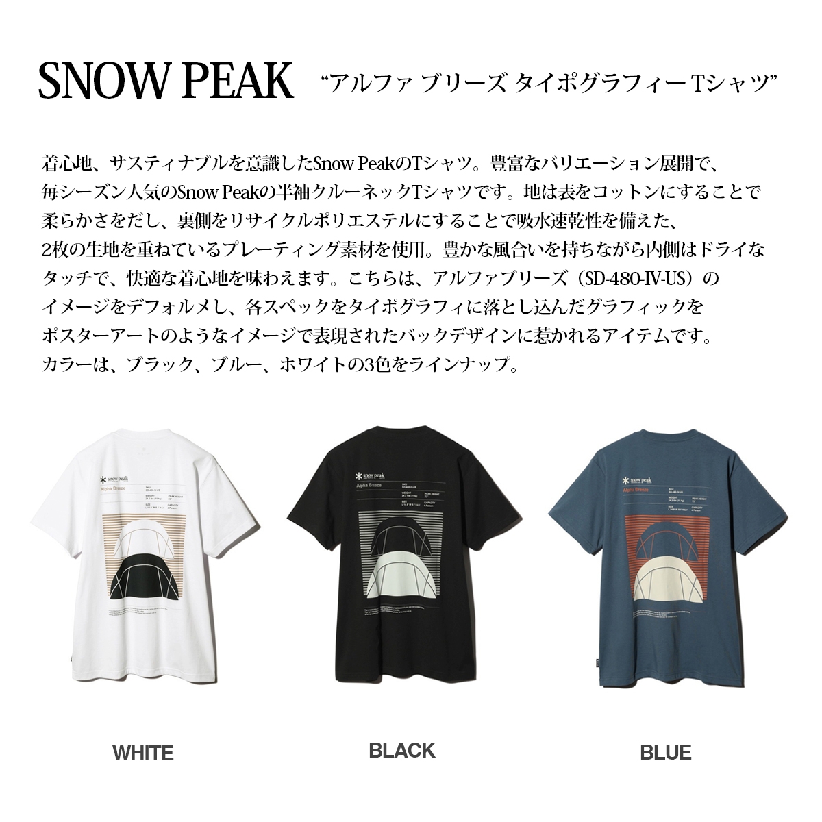 snow peak（スノーピーク） 【50%OFF】 SNOW PEAK ALPHA BREEZE 