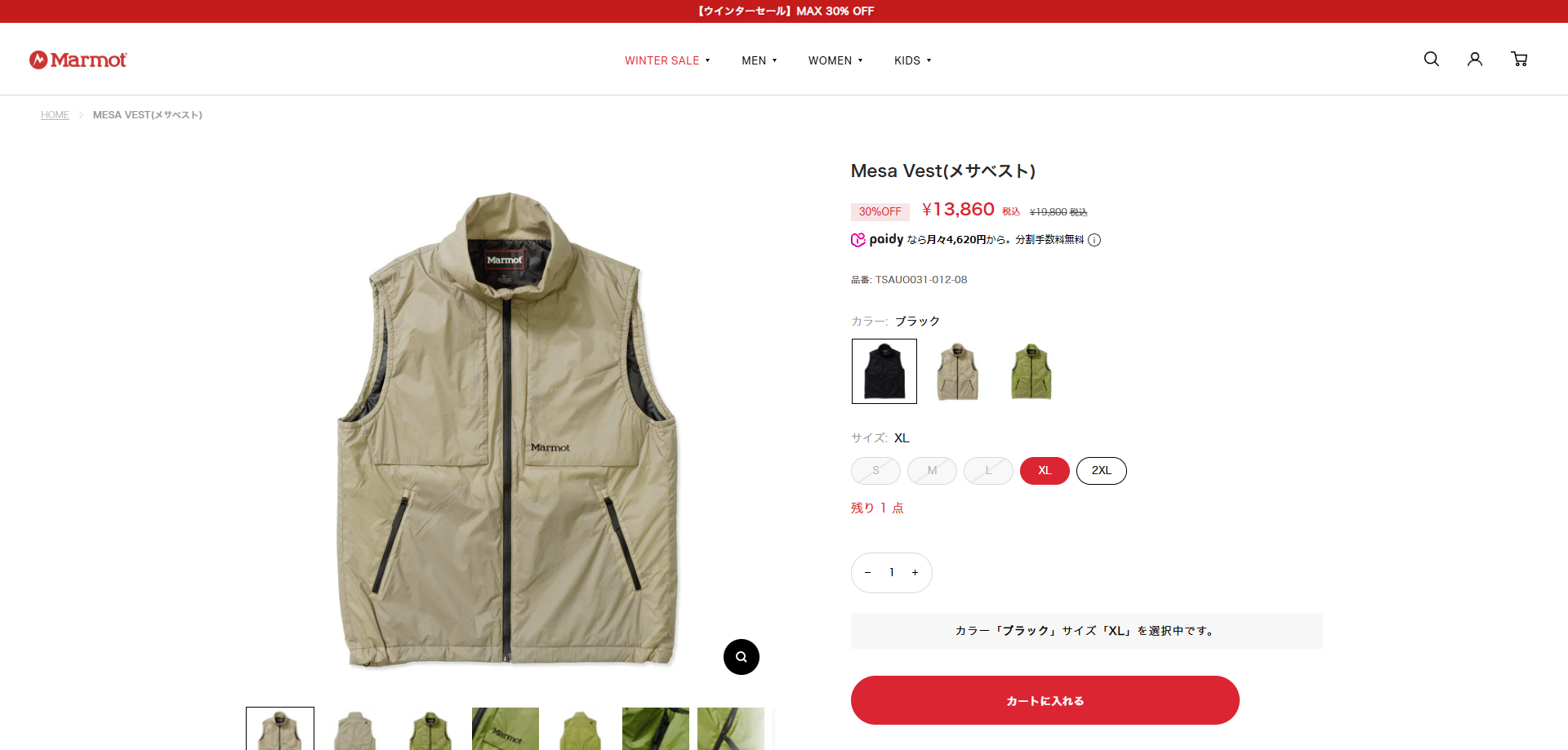 Marmot MESA VEST マーモット メサ ベスト メンズ レディース