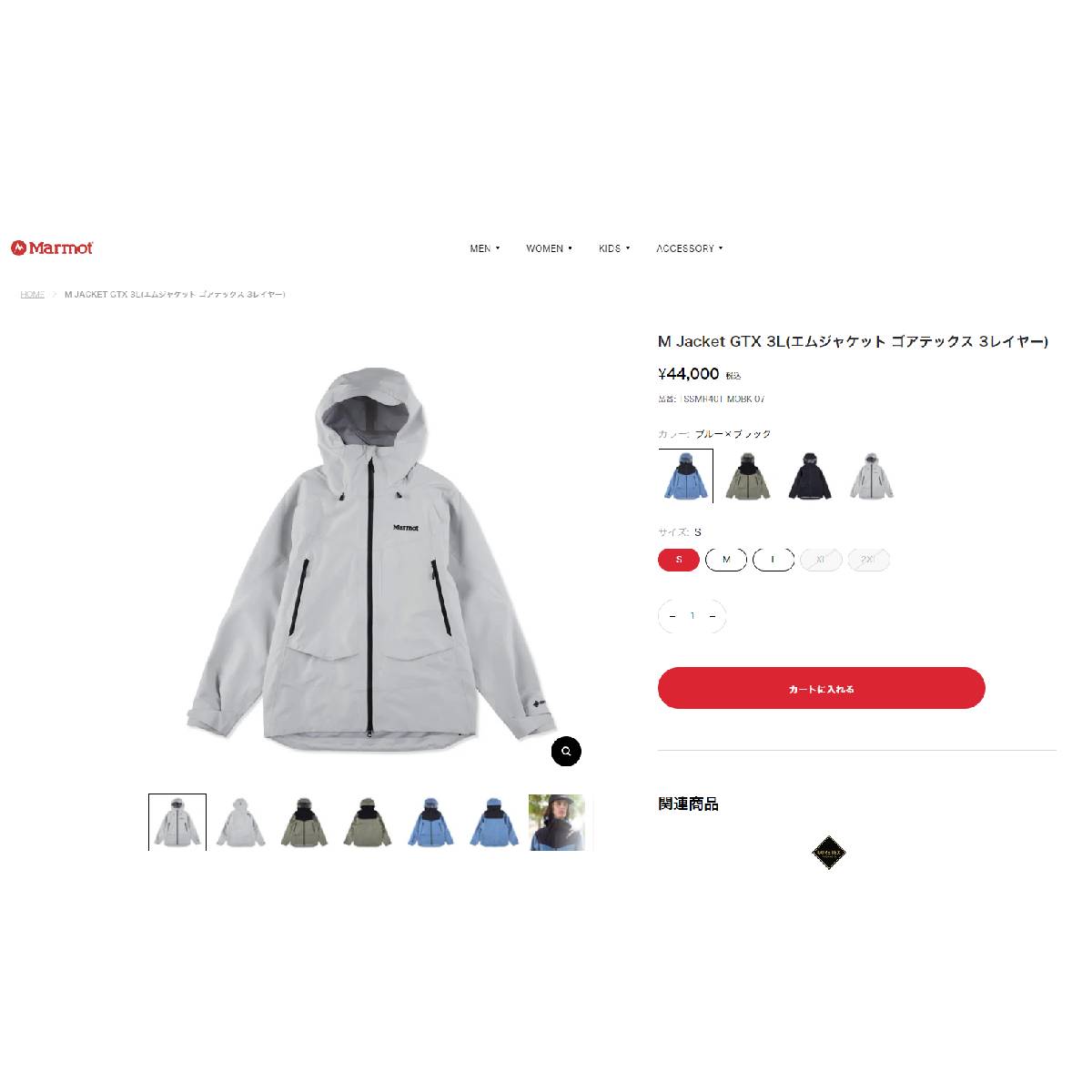 Marmot M JACKET GTX 3L マーモット エムジャケット ゴアテック
