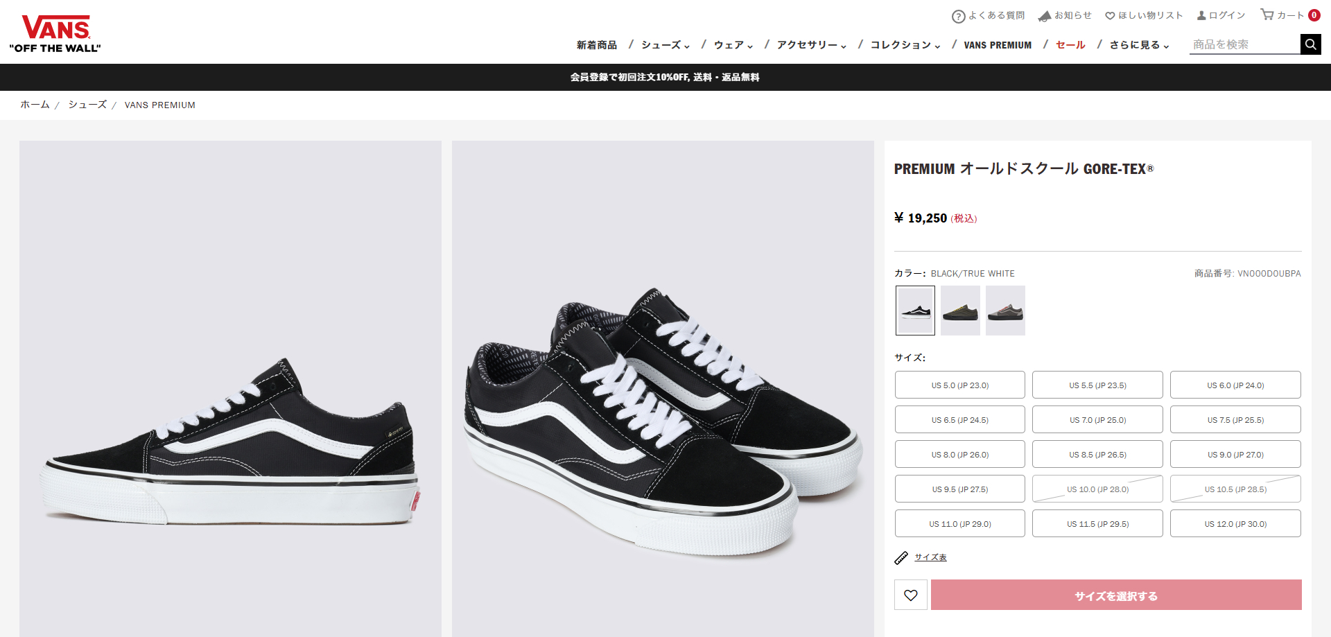 VANS PREMIUM オールドスクール ゴアテックス VN000D0UBPA PREMIUM オールドスクール GORE-TEX®| VANS（ヴァンズ）公式ストア