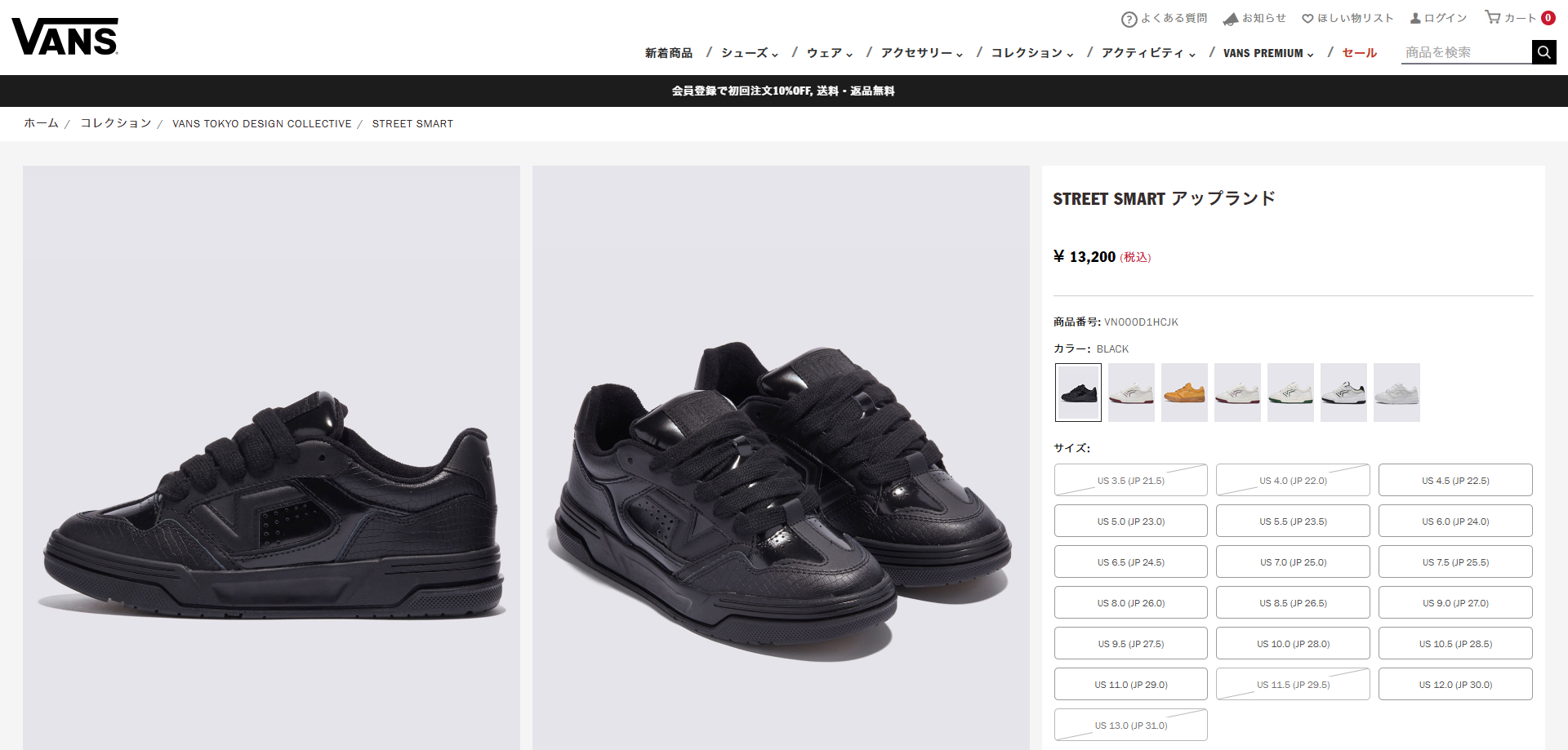 VANS（ヴァンズ） 【50%OFF】 VANS UPLAND TDC バンズ アップランド