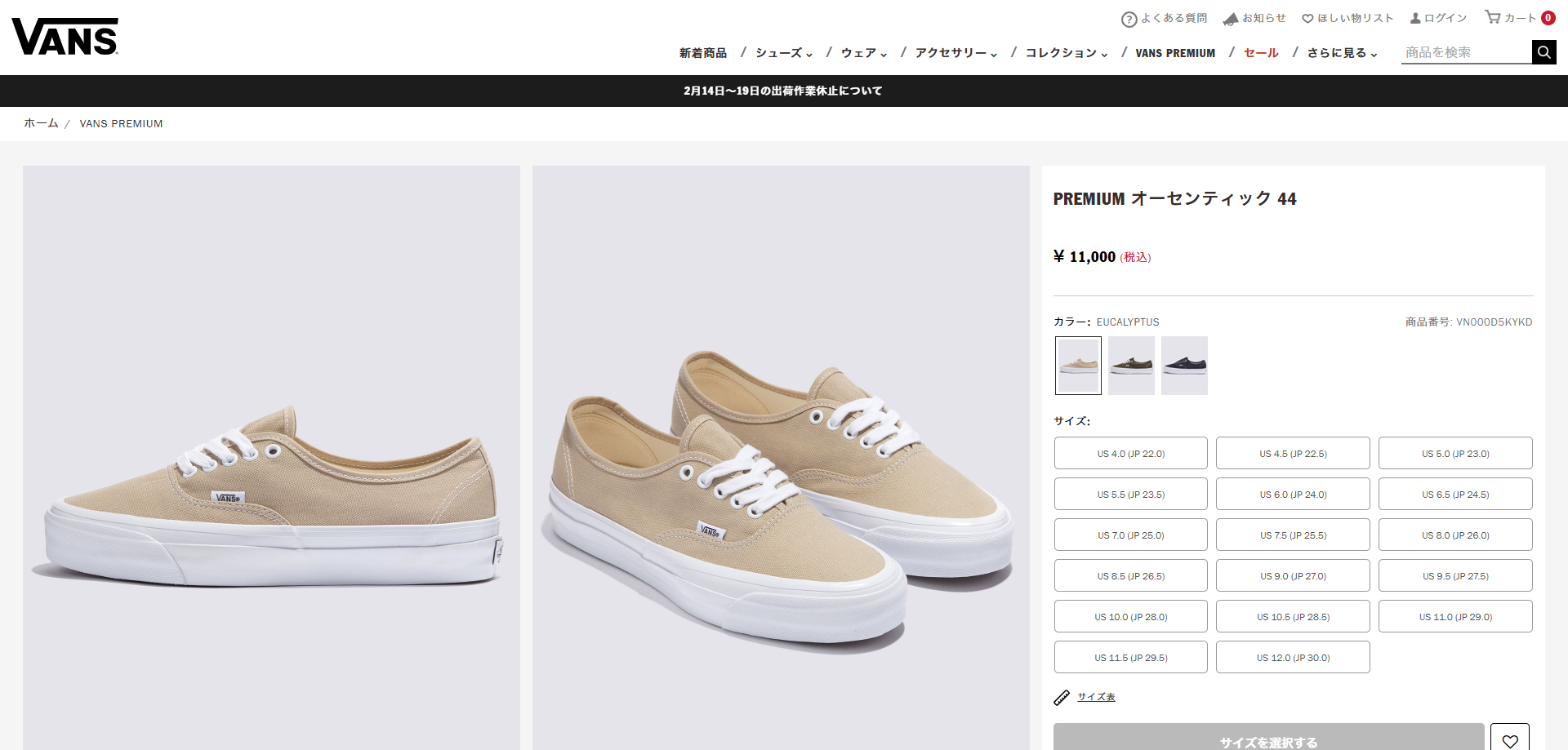 VANS（ヴァンズ） 【40%OFF】 VANS LX AUTHENTIC 44 バンズ LX