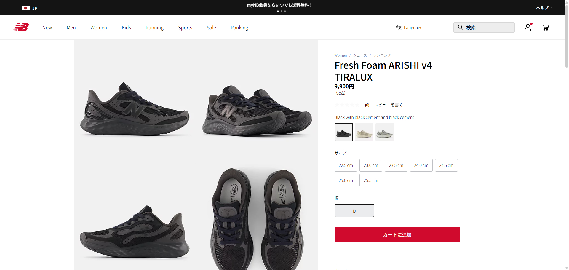 Timberland（ティンバーランド） 【30%OFF】 NEW BALANCE WMNS FRESH