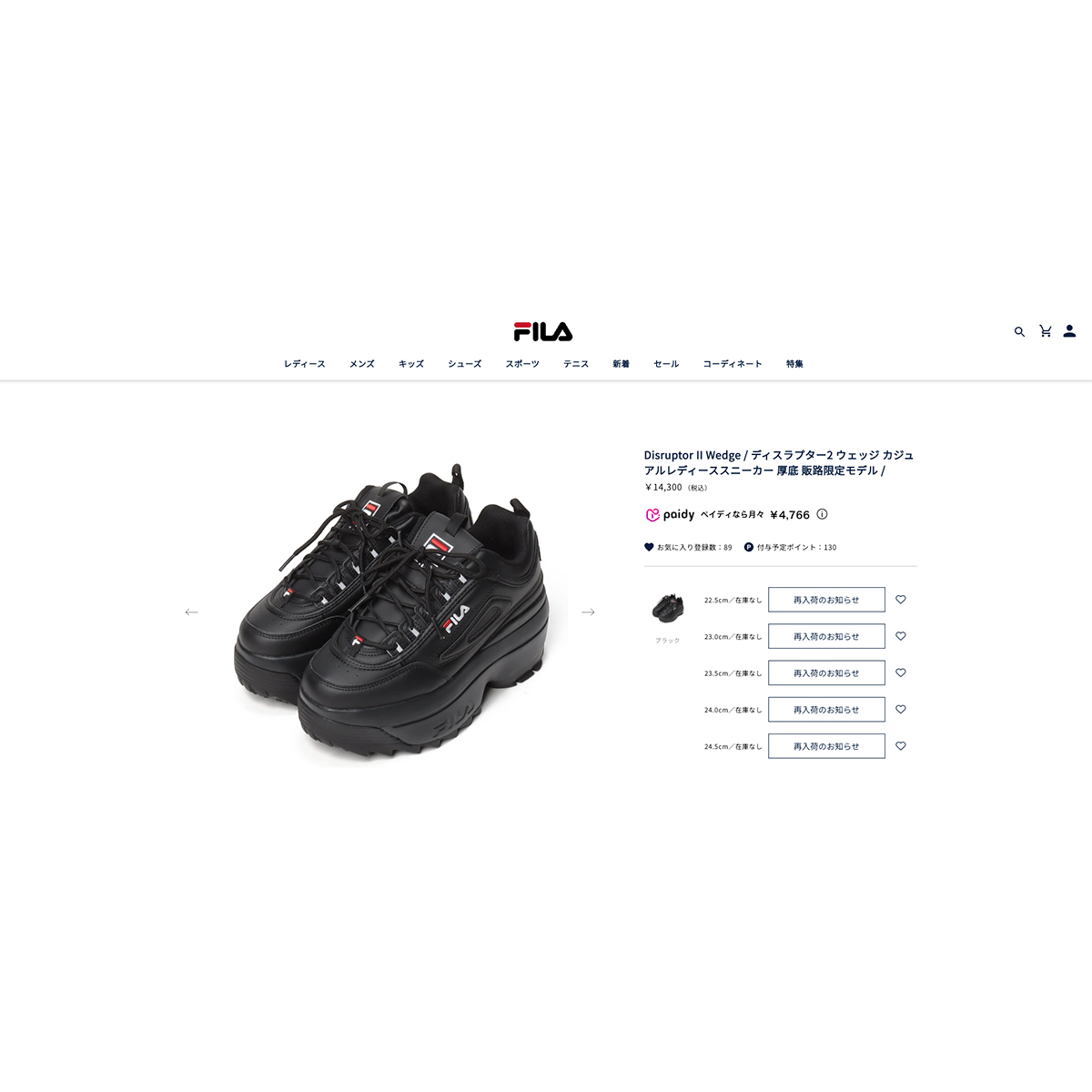 FILA（フィラ） FILA DISRUPTOR II WEDGE ディスラプター 2 ウェッジ