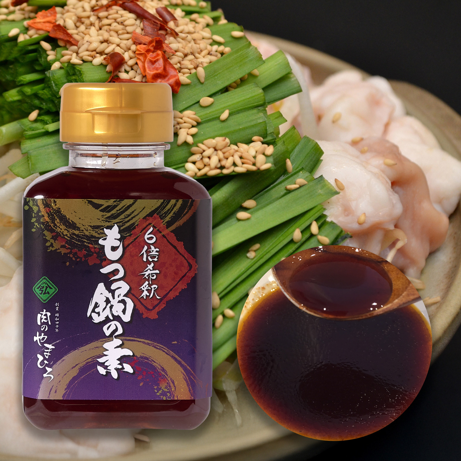 Yahoo! Yahoo!ショッピング(ヤフー ショッピング)もつ鍋の素190ml