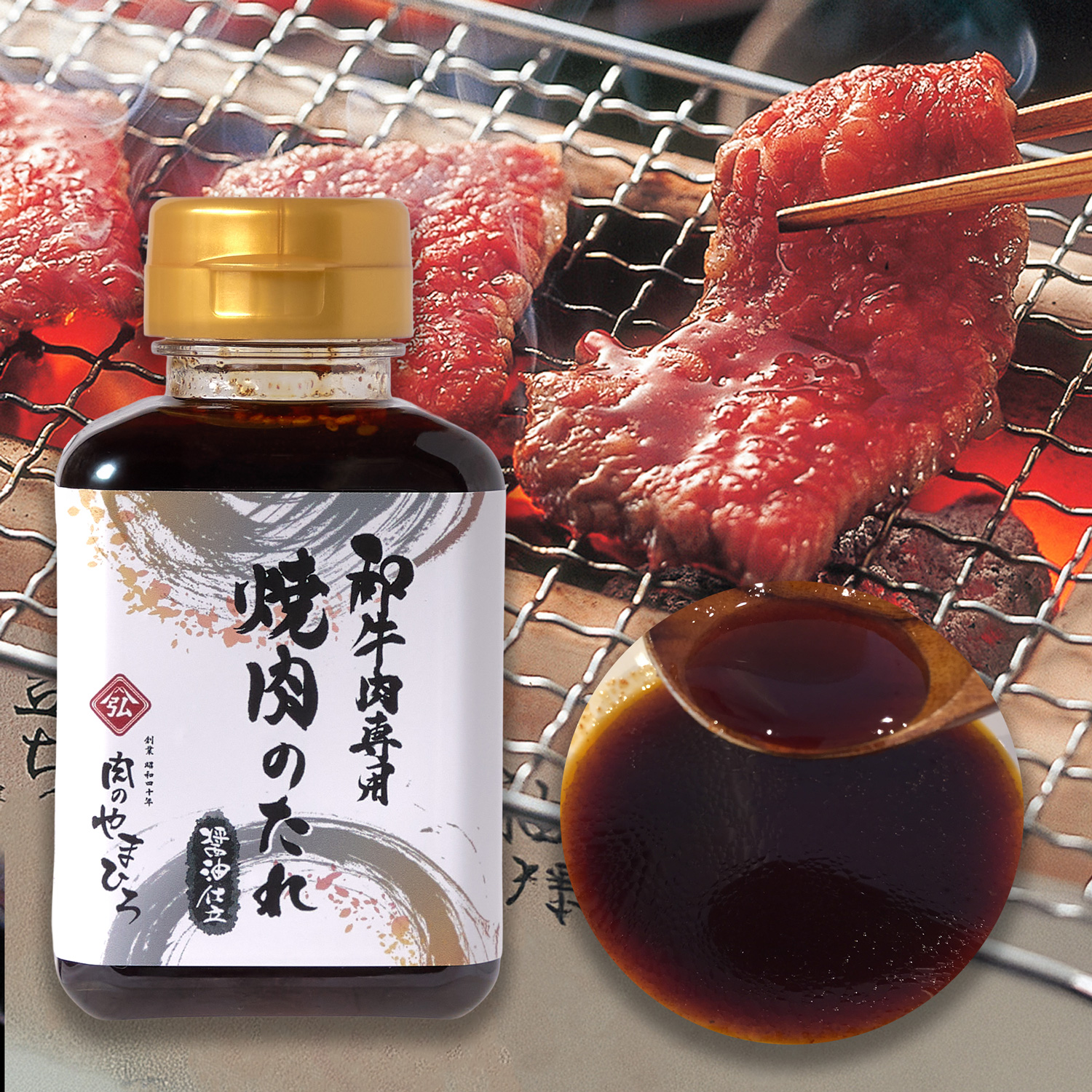 Yahoo! Yahoo!ショッピング(ヤフー ショッピング)手作り 焼肉のたれ（醤油） 200g