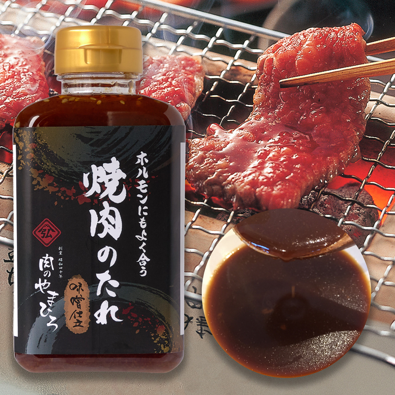 Yahoo! Yahoo!ショッピング(ヤフー ショッピング)手作り 焼肉のたれ（味噌） 400g