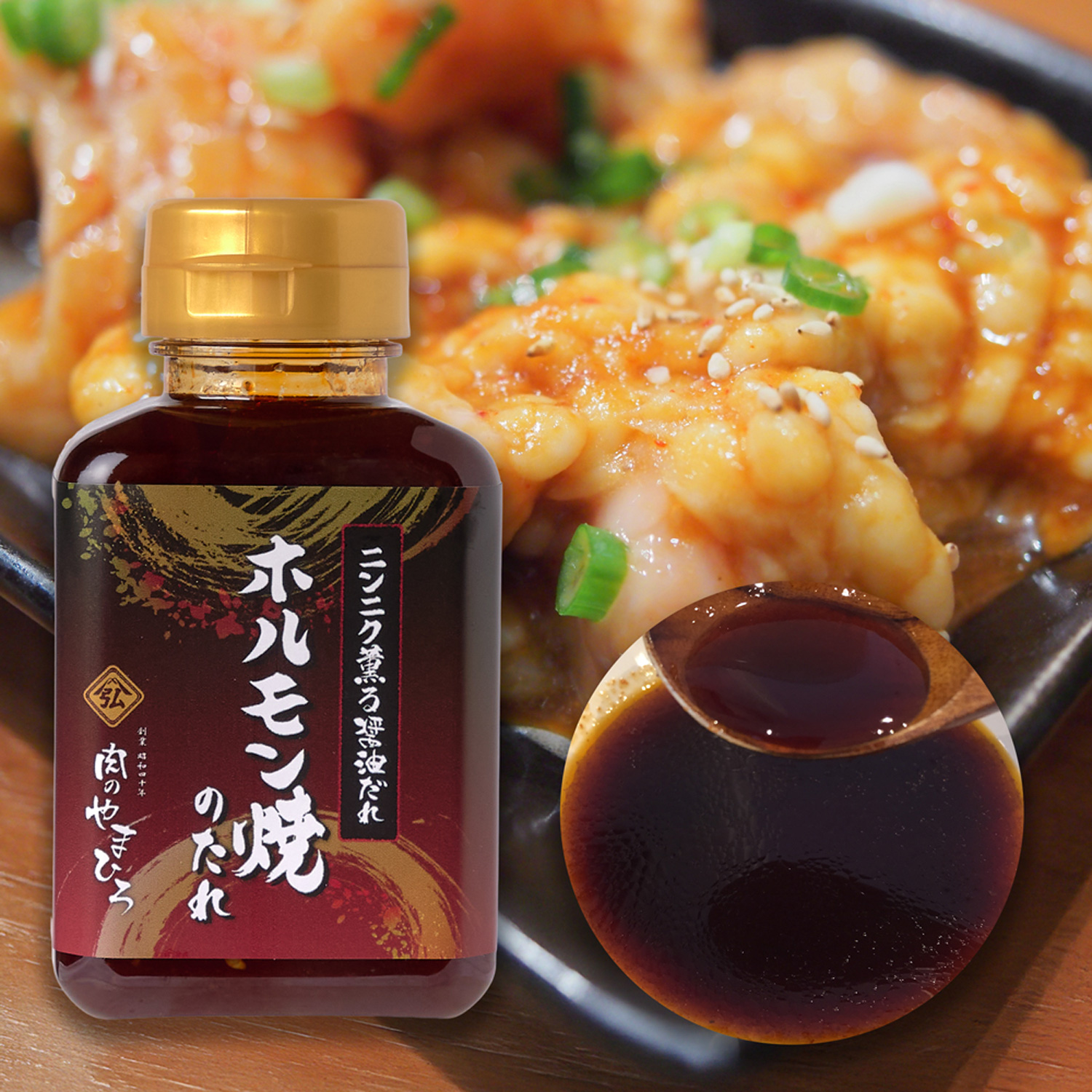 Yahoo! Yahoo!ショッピング(ヤフー ショッピング)ホルモン焼きのたれ200g