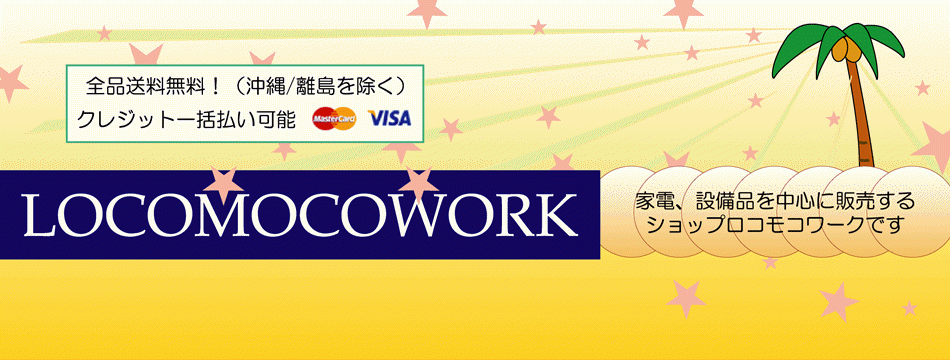 LOCOMOCO WORK