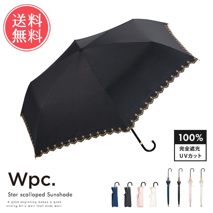 折りたたみ傘 Wpc. wpc 星柄スカラップ 遮光 完全遮光 晴雨兼用 レディース uvカット 送料無料