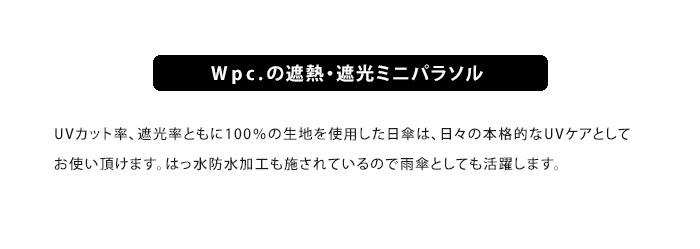日傘 折りたたみ傘 長傘 Wpc. wpc 星柄スカラップ 遮光 完全遮光 遮熱 晴雨兼用 レディース UVカット 送料無料 | Wpc. | 01