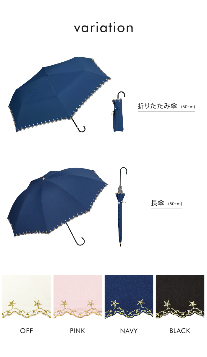 日傘 折りたたみ傘 長傘 Wpc. wpc 星柄スカラップ 遮光 完全遮光 遮熱 晴雨兼用 レディース UVカット 送料無料 | Wpc. | 05
