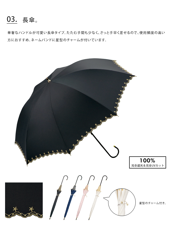 日傘 折りたたみ傘 長傘 Wpc. wpc 星柄スカラップ 遮光 完全遮光 遮熱 晴雨兼用 レディース UVカット 送料無料 | Wpc. | 04