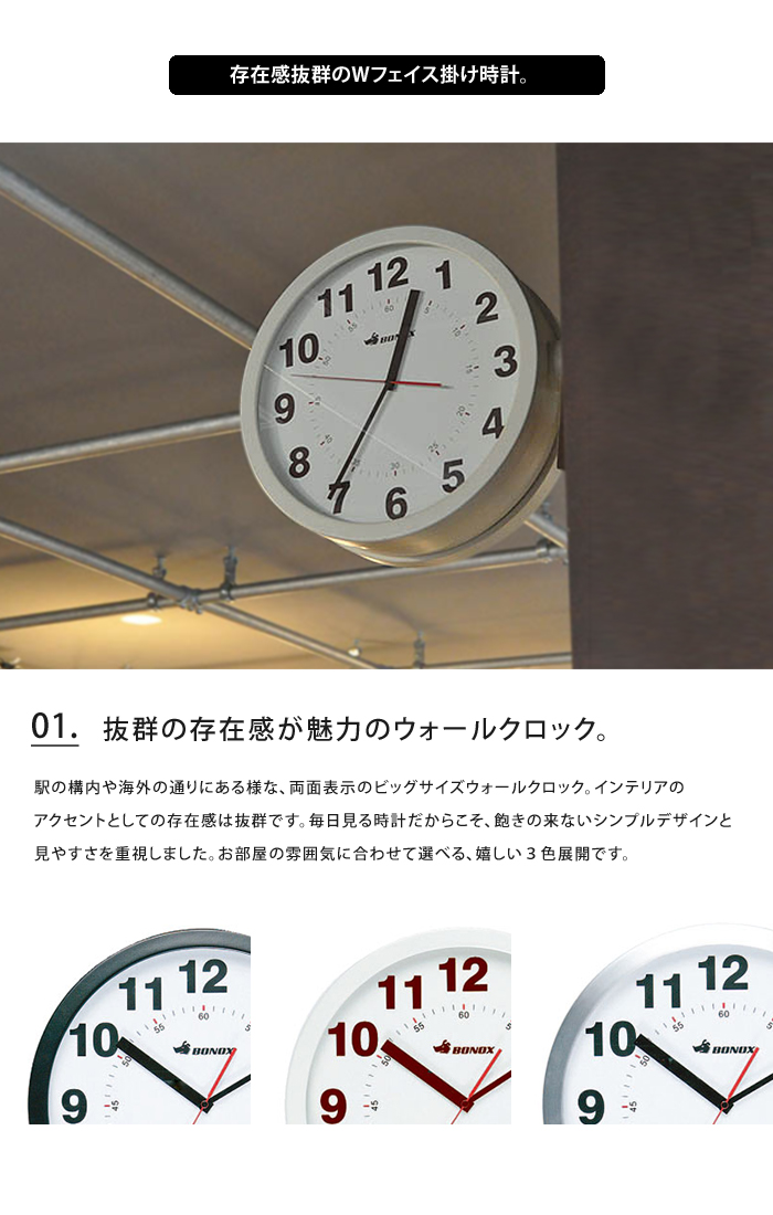 DULTON ダルトン ダブルフェイス ウォールクロック 時計 送料