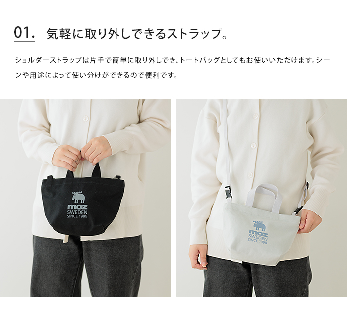 moz（モズ） 帆布ショルダートートバッグ S ファスナー付き レディース