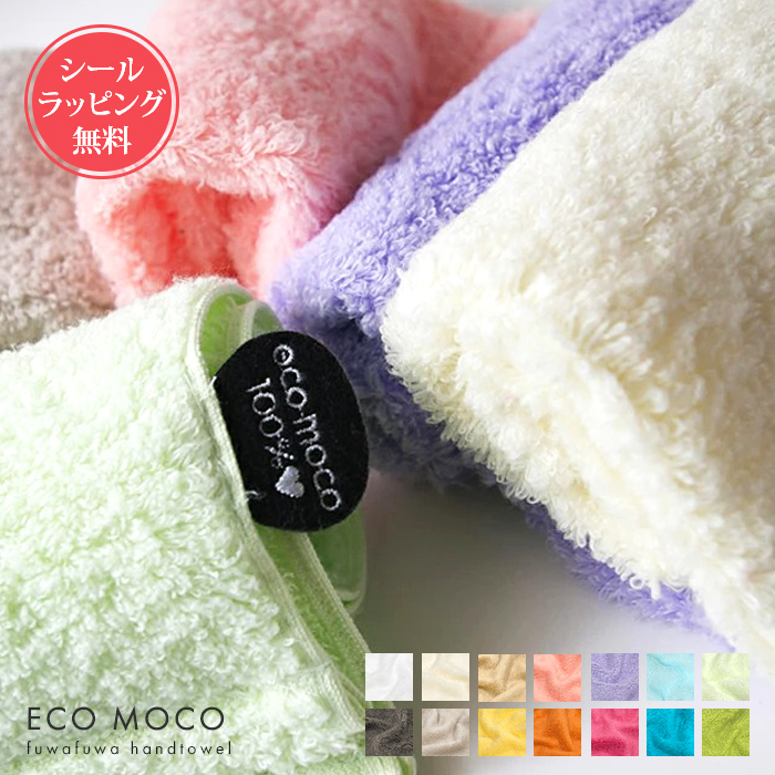 ecomoco エコモコ フワフワ ハンド タオル 今治 国産 ハンドタオル