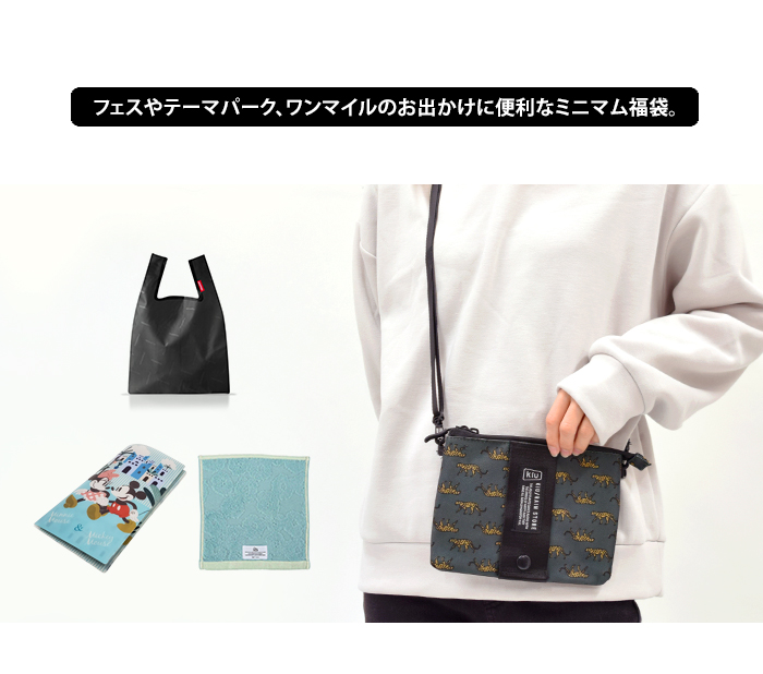 KiU（キウ） サコッシュミニ エチケットポーチ2ND ミニマム福袋 メール
