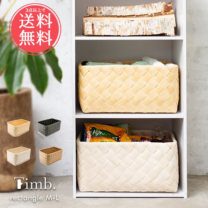 Timb. レクタングル M-L ナチュラル 5点 ab-timb-ml.jpg