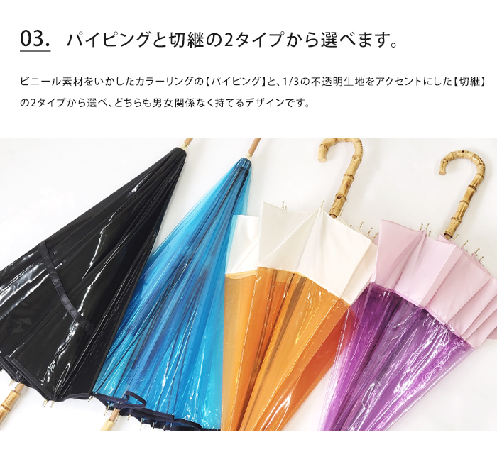 assa 送料無料 a.s.s.a ビニール傘 58cm 12本骨 パイピング 切り