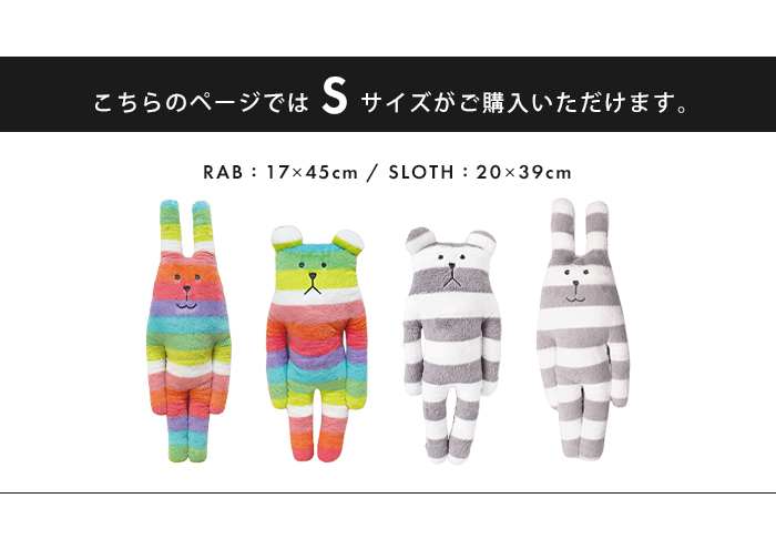 CRAFTHOLIC クラフトホリック 抱き枕 Sサイズ 2個セット 枕 抱きまくら