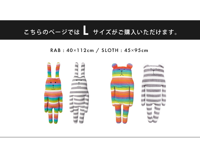 クラフトホリック ぬいぐるみ L クッション 初期 ２体 楽天市場】ラッピング無料 抱き枕 CRAFTHOLIC クラフトホリック