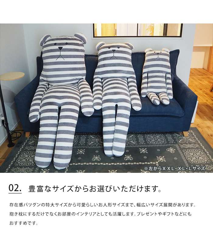 クラフトホリック ぬいぐるみ L クッション 初期 ２体 ラッピング無料 CRAFTHOLIC クラフトホリック 抱きまくらクッション L