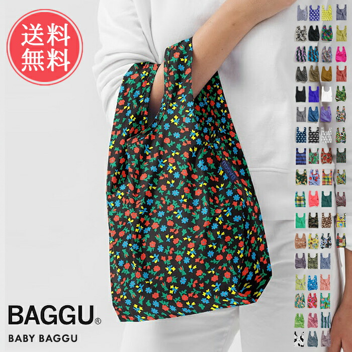 エコバッグ BAGGU BABY ブランド ミニ おしゃれ エコバック 折り畳み メンズ レディース 送料無料 : baggu-baby-sale :  ライフスタイルアブラナ - 通販 - Yahoo!ショッピング