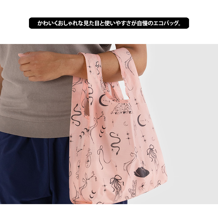 エコバッグ BAGGU BABY ブランド ミニ おしゃれ エコバック 折り畳み メンズ レディース メール便送料無料 : baggu-baby :  ライフスタイルアブラナ - 通販 - Yahoo!ショッピング