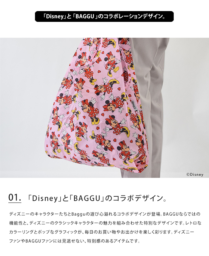 エコバッグ Disney BAGGU バグゥ STANDARD 公式認証店 正規品 | 雨傘