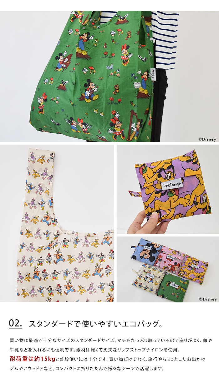 エコバッグ Disney BAGGU バグゥ STANDARD 公式認証店 正規品 | 雨傘