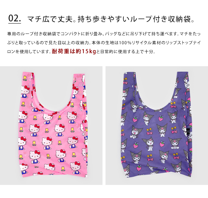 BAGGU バグゥ エコバッグ STANDARD スタンダード サンリオ