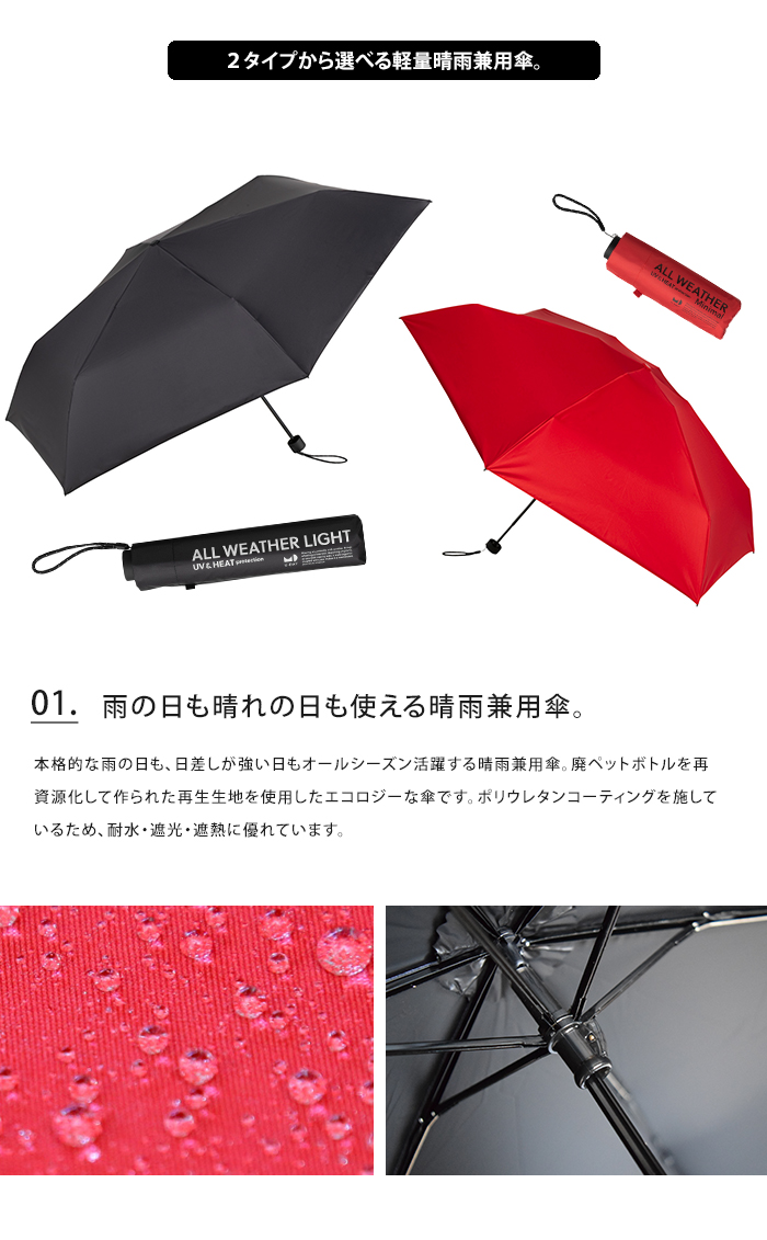 送料無料 because U-DAY 折りたたみ傘 オールウェザー ライト ミニマル 軽量 折り畳み 晴雨兼用