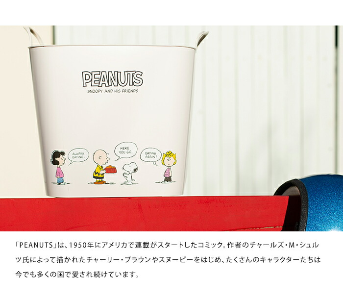 スタックストー ペリカン ガービー PEANUTS スヌーピー 収納ボックス