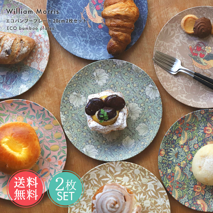 Jubilee（ジュビリー） ウィリアムモリス柄 エコバンブープレート 20cm