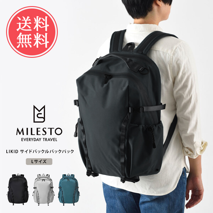 送料無料 MILEST ミレスト LIKID リキッド サイドバックルバックパック Lサイズ