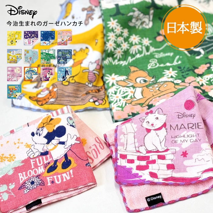 トゥモローランド 初期 ハンカチ disney dsn-tio-y.jpg