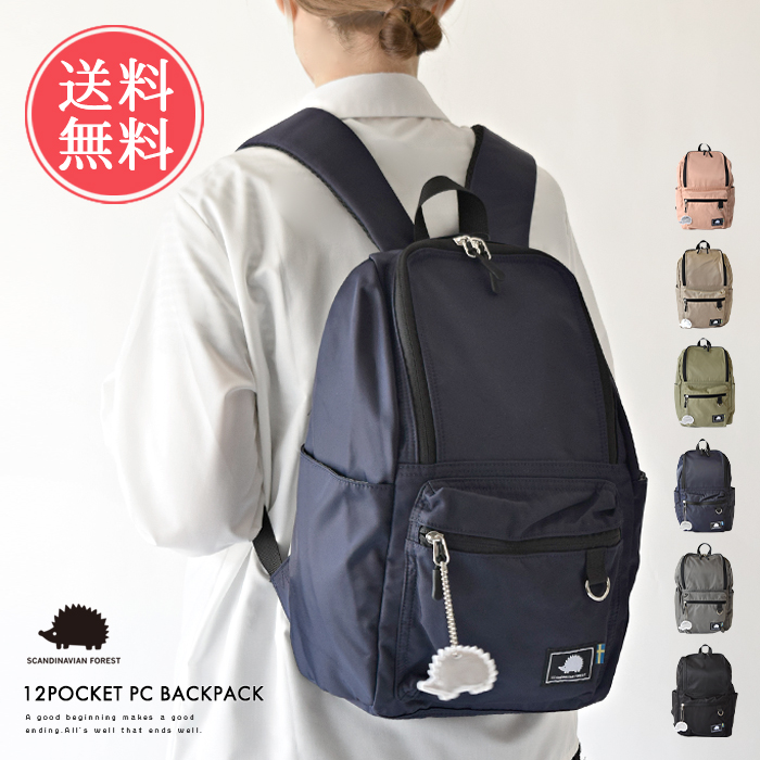 スカンジナビアンフォレスト 12ポケットPCリュック リュック バック
