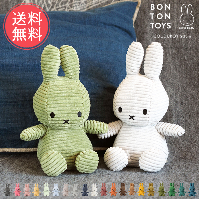 ボントントイズ ミッフィー ぬいぐるみ コーデュロイ 70cm 特大 ホワイト Miffy Corduroy 70cm - marcs store