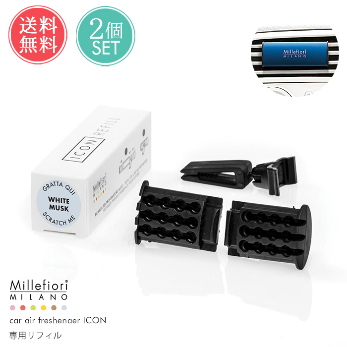 2個セット　MillefioriARIA　フレグランスディフューザー専用リフィル Amazon.co.jp: Millefiori [ARIA] フレグランスディフューザー