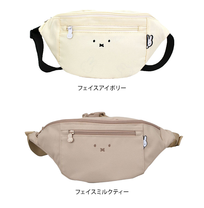 新品　MY  マイ　ボア　スモールウエストバッグ Miffy miffy ミッフィー ウェストバッグ ウエストバッグ ボディ