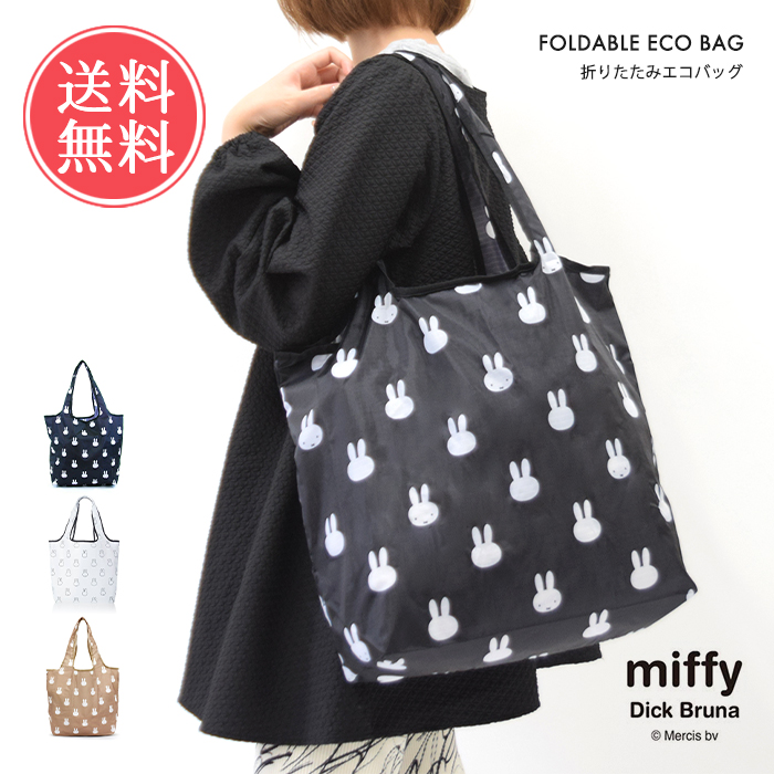 Dick Bruna Miffy ミッフィー 折りたたみエコバッグ バッグ 鞄 トート